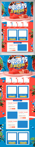 蓝色立体夏日狂欢啤酒节首页图片