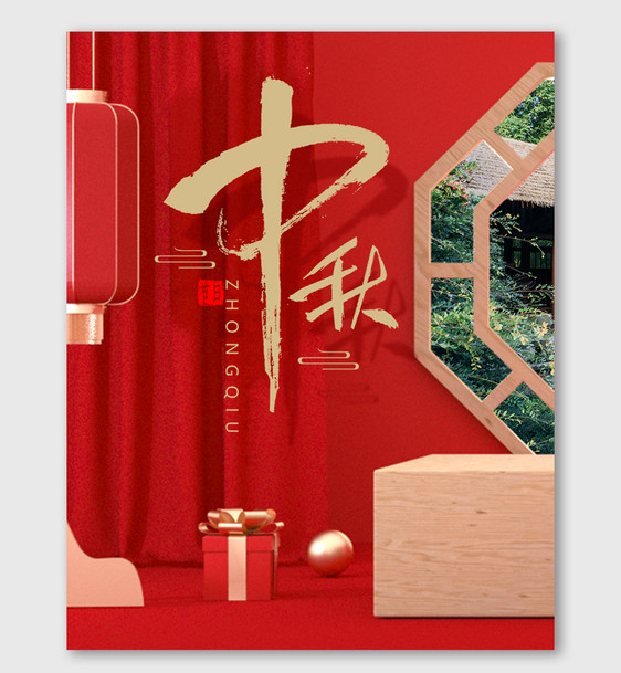 红色中国古典风C4D海报月饼珠宝促销模版图片