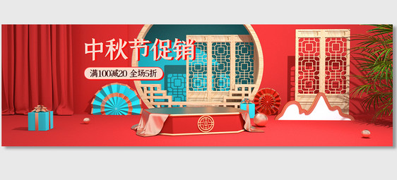 红绿色C4D古典海报中秋节促销中国古典风图片