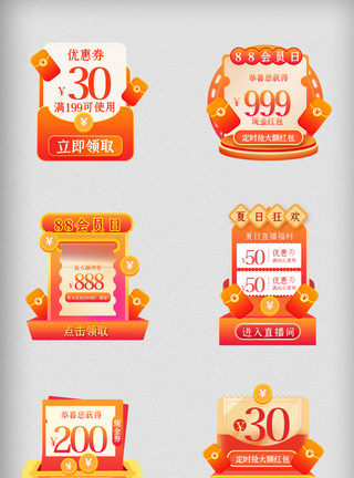 国庆美食红色喜庆双11弹窗广告双十一活动促销模版模板