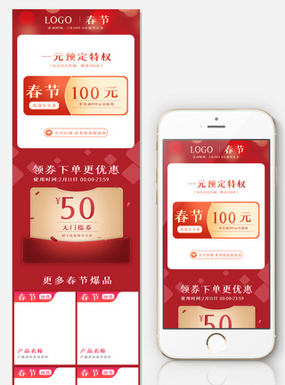 红色喜庆C4D春节关联销售电商促销首页图片