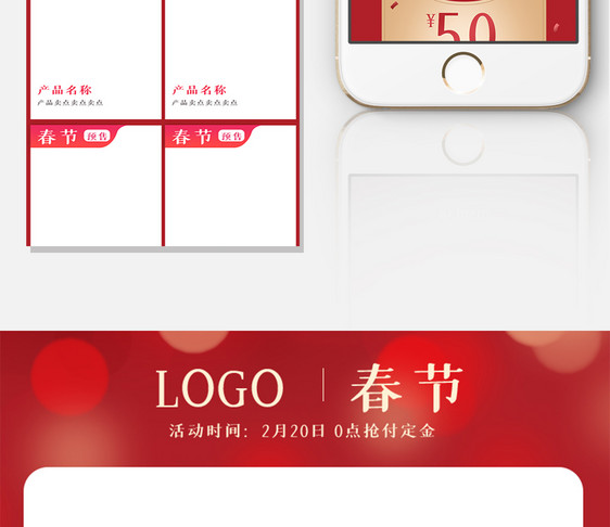 红色喜庆C4D春节关联销售电商促销首页图片