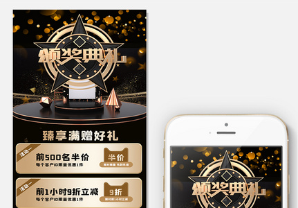 黑金C4D时尚关联销售电商促销网页图片