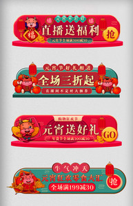 红色喜庆活动入口图电商美食促销模版中国风图片
