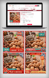 红色喜庆元宵节主图电商美食促销模版中国风图片
