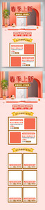 橙色C4D春夏新风尚首页电商美妆促销网页图片