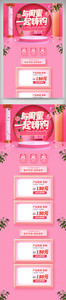 粉红色C4d美妆首页化妆品电商促销网页图片