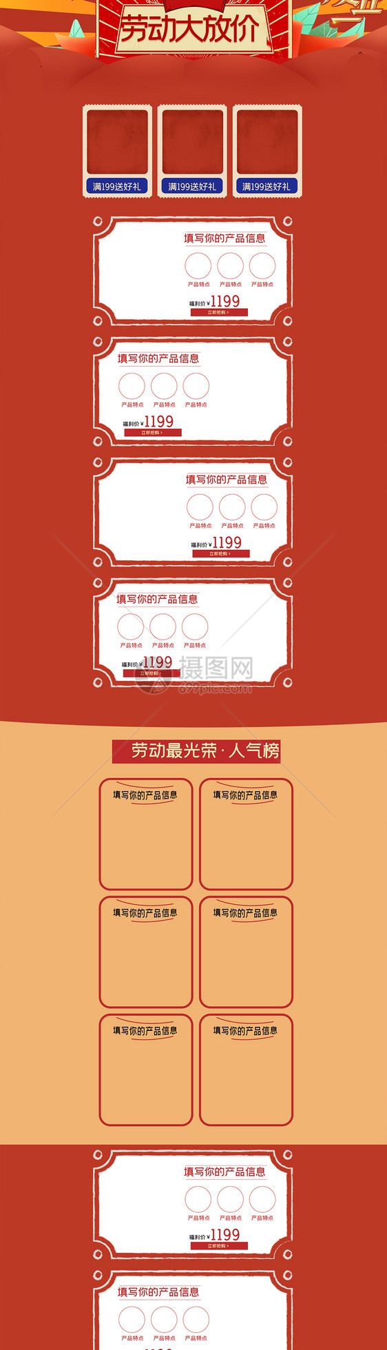 五一劳动节首页图片