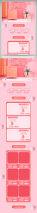粉色暖色系感恩母亲节淘宝天猫装修首页模板图片