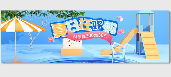 夏日狂暑季C4D创意海报图片