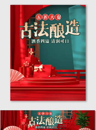 红色喜庆元宵节海报中国风电商美妆促销模版图片