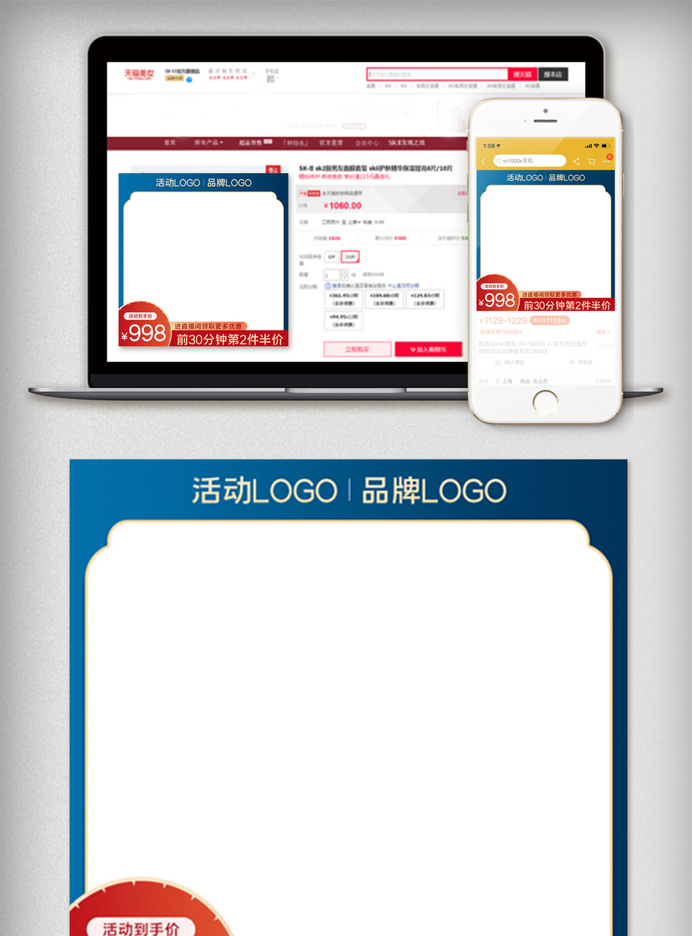 百货商城照明天猫品质活动图红色橙色主图模板