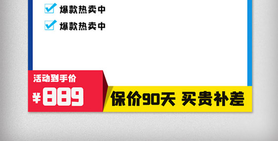 蓝色数码电器主图高点击推广图活动节日促销图片