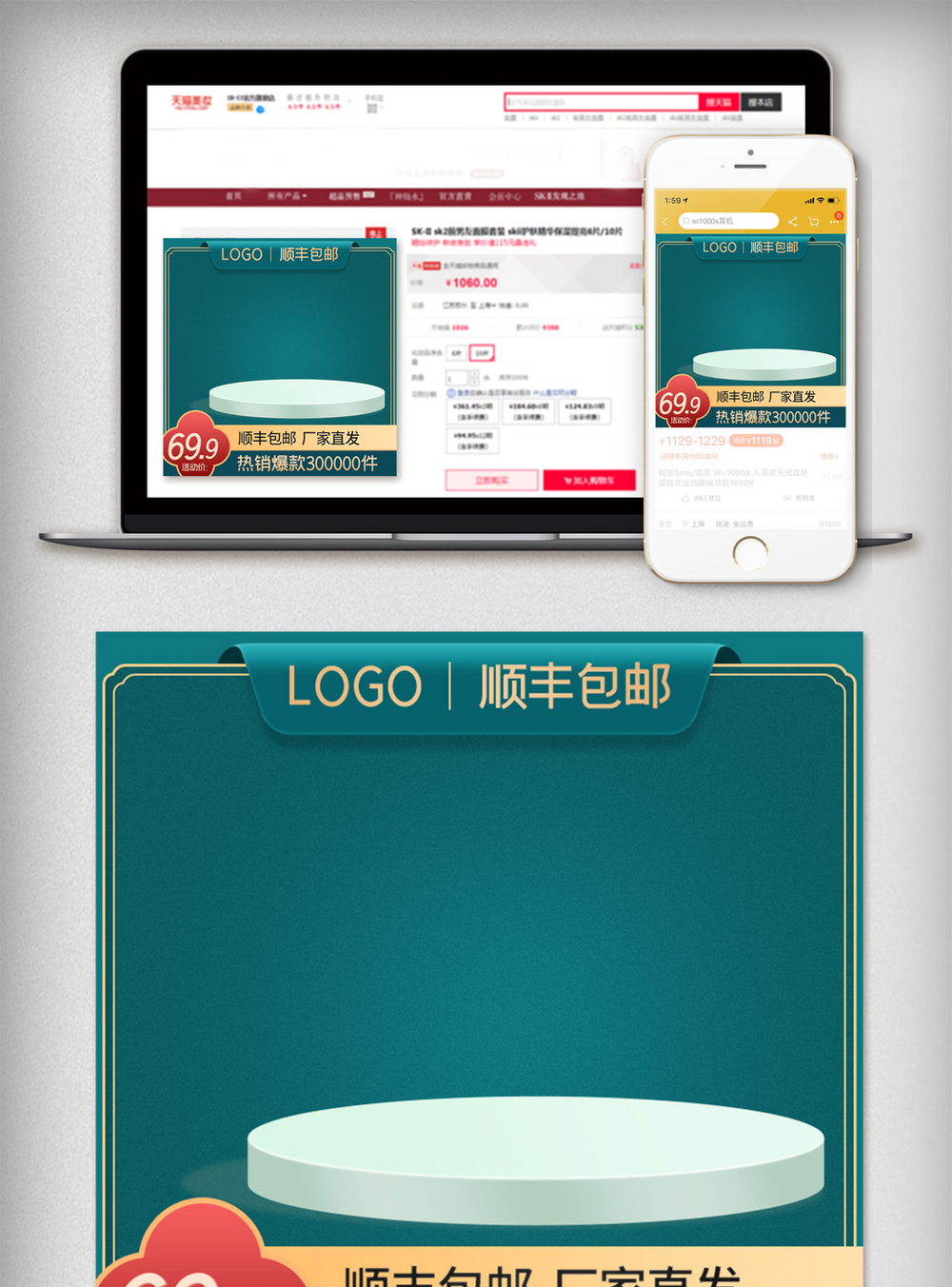 中式传统图案淘宝店铺装修模板-中式传统图案淘宝背景图片-摄图网