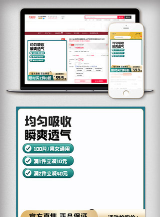 绿色清新淘宝天猫电商促销主图图片