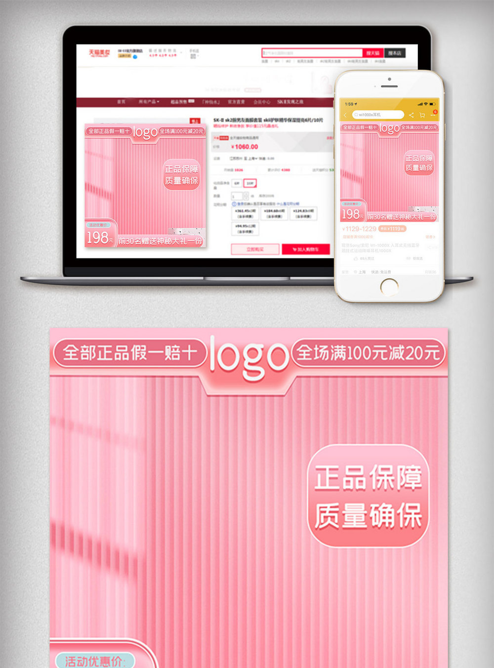 粉色系手机壁纸粉色系暖色淘宝天猫宝贝商品主图首图直通车模板