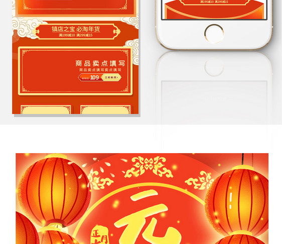 橘红新春新年元宵节手机端首页图片