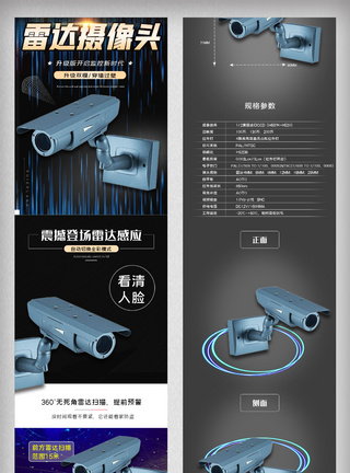 数码摄像头淘宝手机详情页模板图片