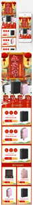 红色年货节箱包手机首页模板图片