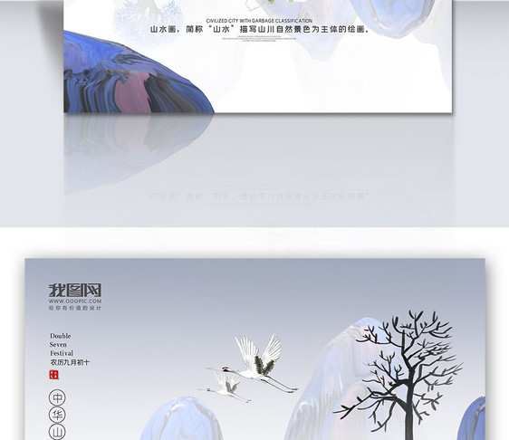 创意中国风新中式中国风山水水墨海报背景图片
