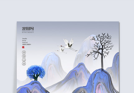 创意中国风新中式中国风山水水墨海报背景图片