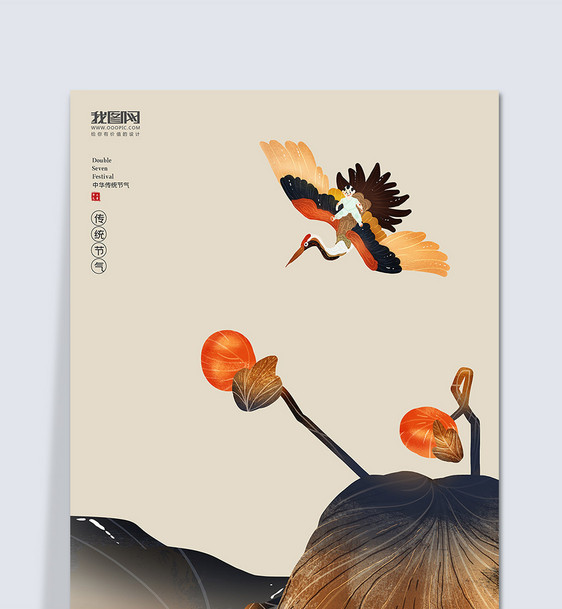 创意中国风二十四节气霜降户外海报展板背景图片