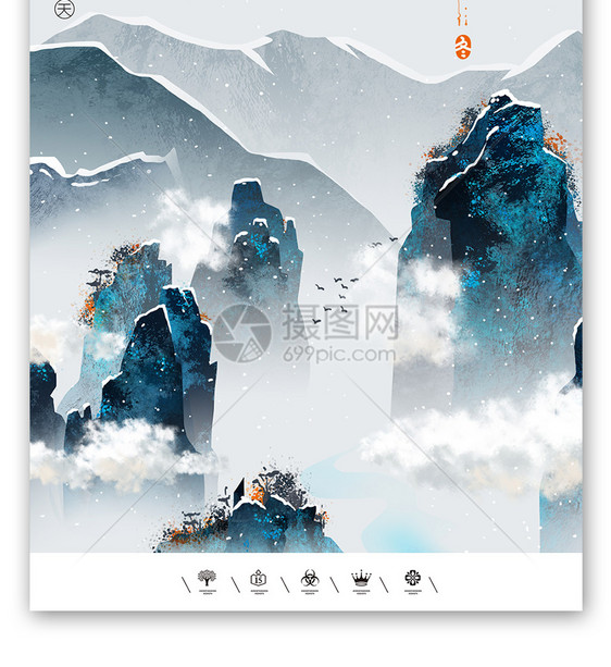 创意中国风二十四节气冬天户外海报展板图片