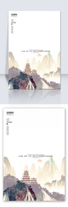 创意中国风二十四节气冬天户外海报背景图片
