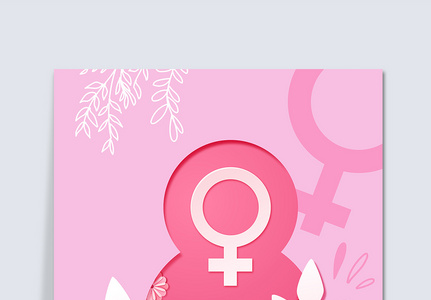 粉色38女王节背景素材图片