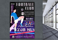 创意酸性金属风足球社团纳新海报图片
