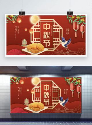 传统节气中秋节展板图片