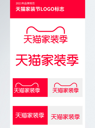 vi标志素材天猫家装季电商logo模板