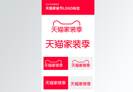 天猫家装季电商logo图片