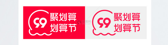 99划算节电商logo图片