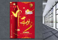 红金中式大气中秋节海报图片