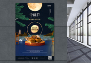 C4D立体展台中秋节月饼促销海报图片