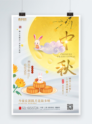 桂花手绘唯美大气手绘风中秋节海报模板