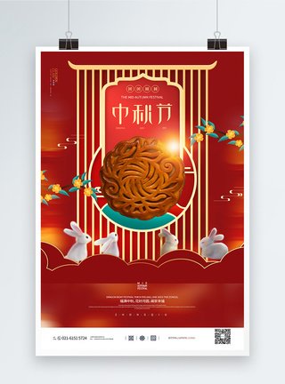 国潮立体大气中秋节促销海报图片