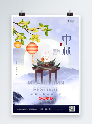 国风传统节日中秋宣传海报图片