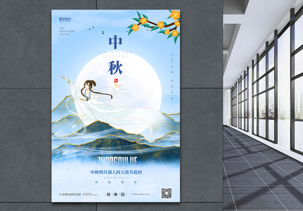 鎏金水墨大气中秋节宣传海报图片