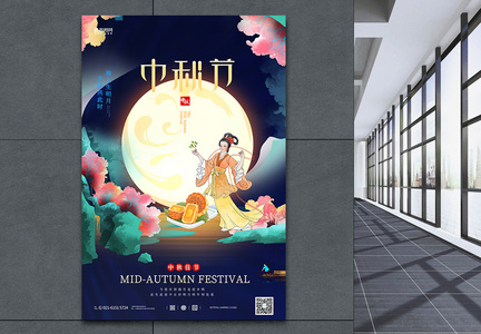 中国风中秋节宣传海报图片