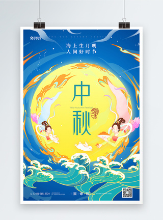 国风插画中秋节宣传海报图片