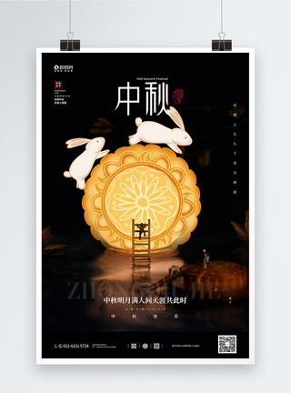 国风中秋节宣传海报图片