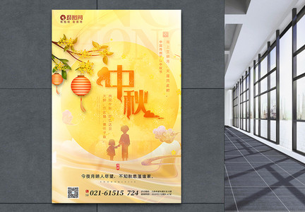 暖黄色温暖风中秋节海报图片