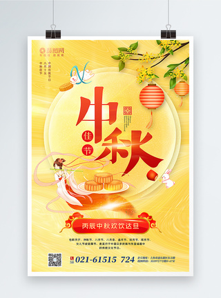 温暖黄色中秋节海报图片