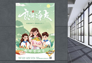 新中式国潮教师节宣传海报图片