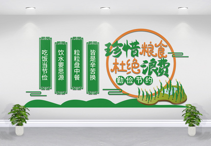 大气绿色食堂文化墙设计图片