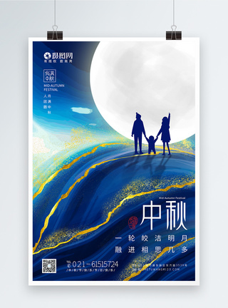 中国风中秋节节日快乐海报图片