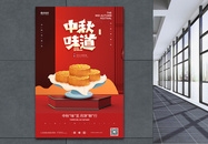 立体展台中秋月饼促销海报图片