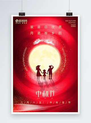 红色大气中秋佳节节日快乐海报图片